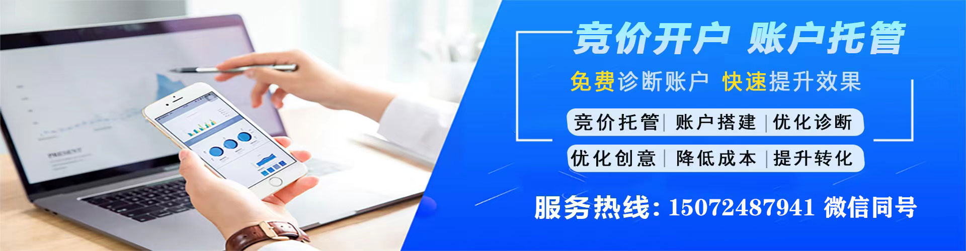 芝罘百度推广运营